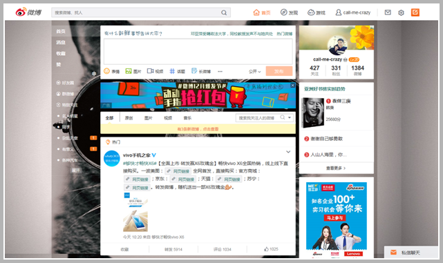 Chinese social media - Weibo Guest