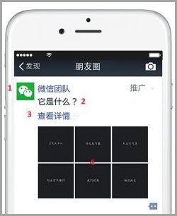 we-chat-statistics-for-how-to-use-wechat